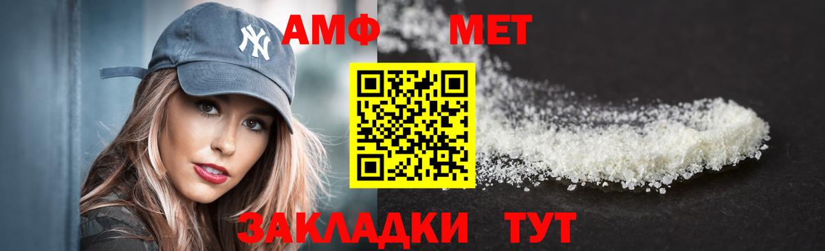 Amphetamine Premium Кинешма