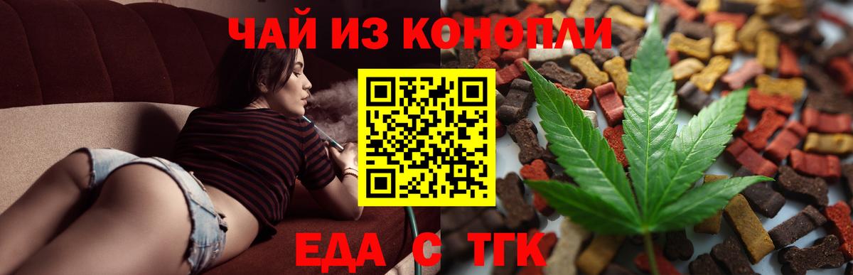 Кинешма  Cannafood конопля  Вход с VPN 