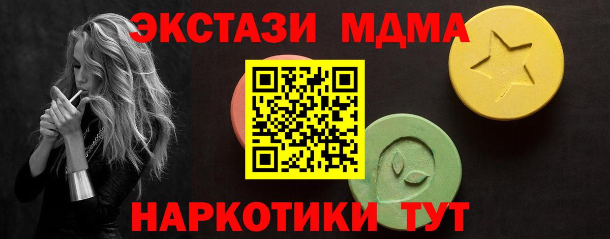 Экстази  Ecstasy Cube  Вход с VPN  Ecstasy XTC  omg ссылка  Кинешма 