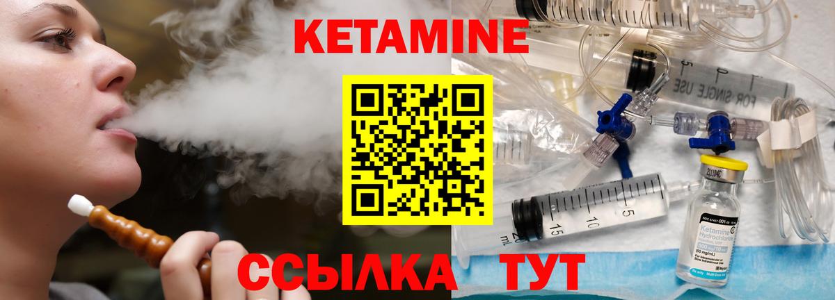 hydra онион  Вход с VPN  Кинешма  КЕТАМИН VHQ 