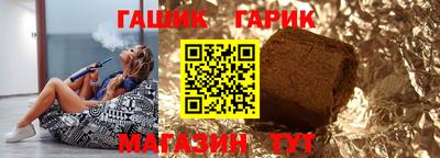 гашик Будённовск
