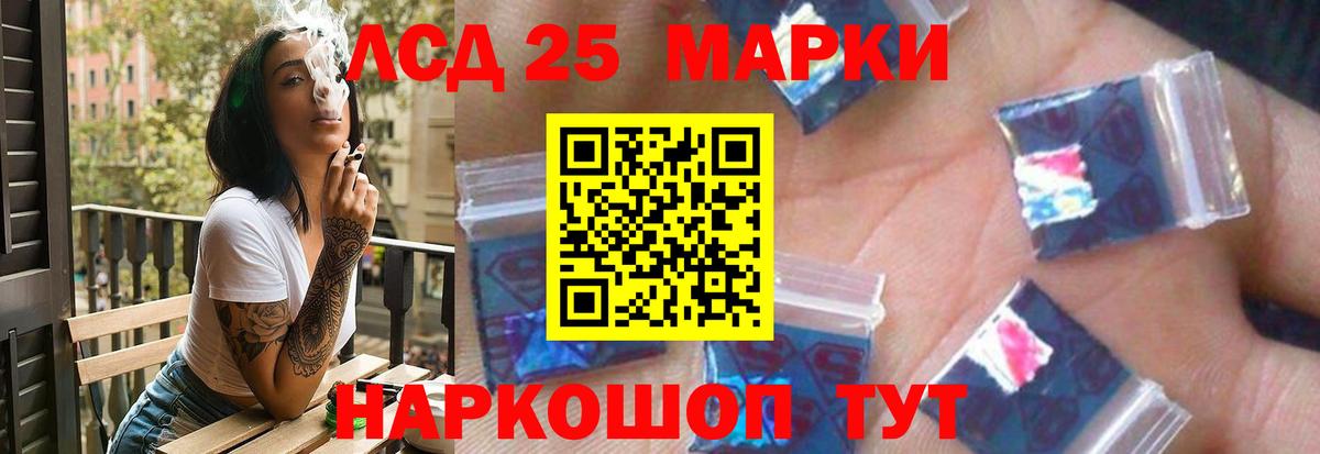 LSD-25 экстази ecstasy Кинешма