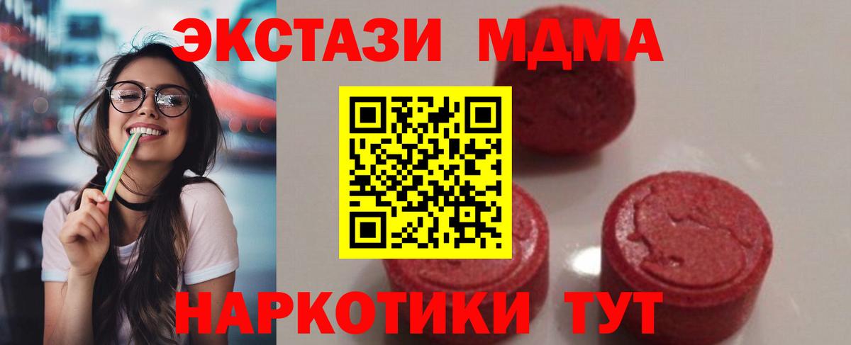 MDMA молли Кинешма