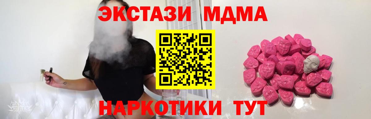 МДМА  Вход с VPN  Кинешма  MDMA VHQ  MDMA молли 