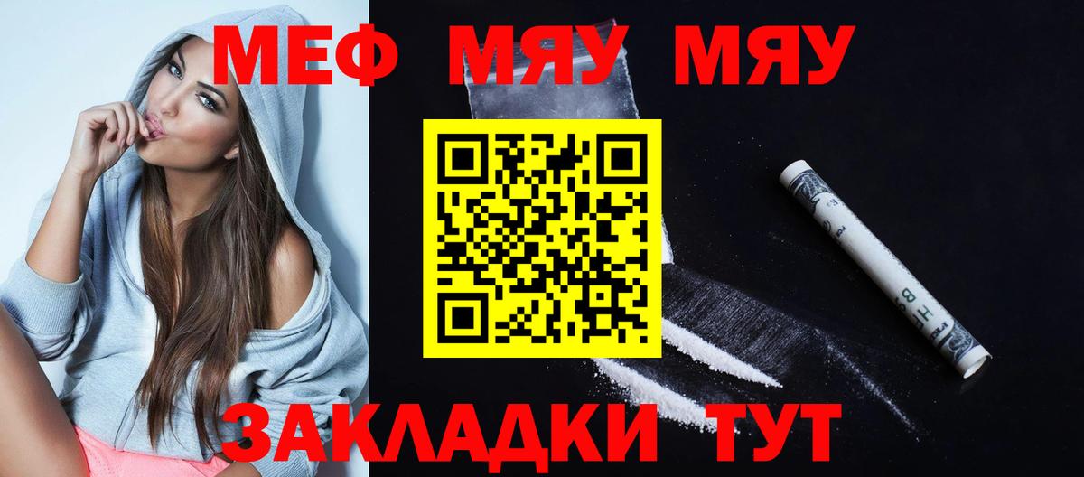 Меф мука Кинешма