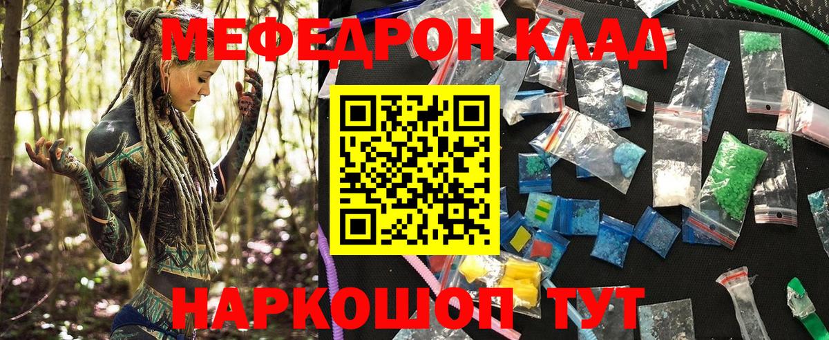 Мефедрон 4 MMC  Вход с VPN  МЕФ мука  Меф  Кинешма 