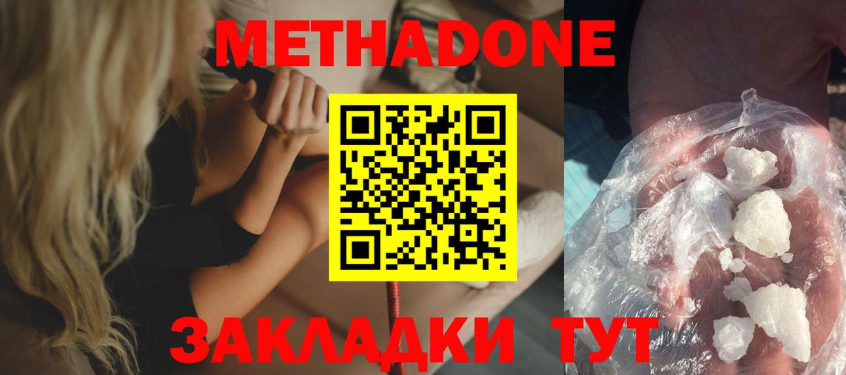 МЕТАДОН мёд  Вход с VPN  МЕТАДОН methadone  Кинешма 