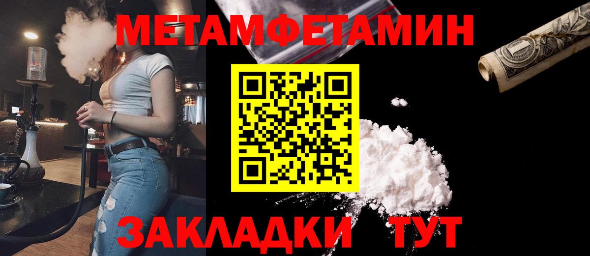 Кинешма  МЕТАМФЕТАМИН Декстрометамфетамин 99.9%  Вход с VPN  МЕТАМФЕТАМИН Декстрометамфетамин 99.9% 