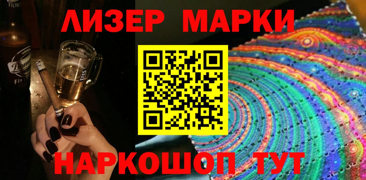 Марки NBOMe  Вход с VPN  Кинешма  Марки NBOMe 1,8мг 