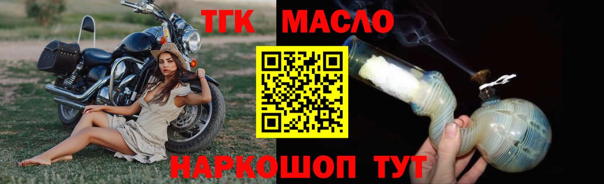 Дистиллят ТГК гашишное масло Кинешма