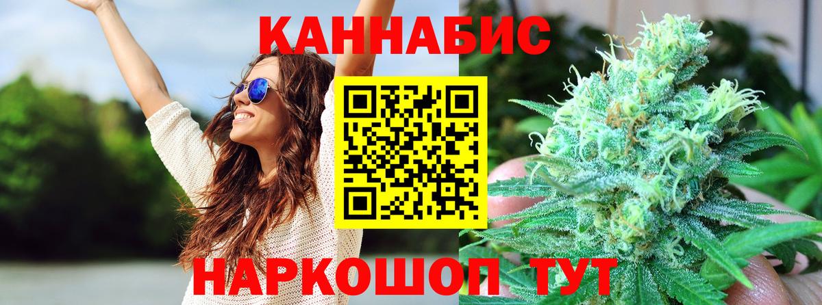 Каннабис гибрид Кинешма